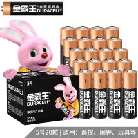 金霸王（Duracell） 5号电池 20粒 1.5V 碱性电池 数码电池 适用儿童玩具电视空调鼠标指纹锁AA批发