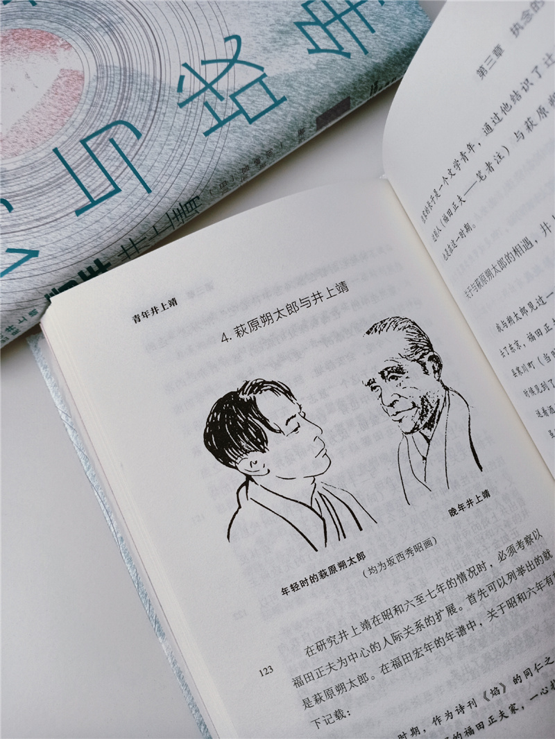 [正版]青年井上靖 诗与战争 甲骨文丛书 宫崎润一 社会科学文献出版社 日本诗人 中国文化 敦煌楼兰 杨贵妃 诺贝尔文高清大图