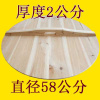 加厚杉木锅盖头家用炒锅木质圆形水缸盖子大小定制 枚红色加厚2.0直径58