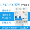 电器断路器漏电开关DZ47LE 1P 2P 3P 3P+N 4P 6-32A C型空开 60A 3P+N