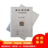 YY6001英语语法测试题 小学英语语法测试题大全3三4四5五6六年级语法专项练习题练习本