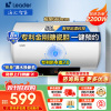 海尔智家Leader 50升电热水器 2200W速热 安全防电墙 二级能效 预约洗浴 八年包换LES50H-LT