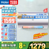 海尔(Haier)60升电热水器电储水式家用3300W变频速热镁棒免更换WiFi人感交互净水洗DK5 60升[3-4人]