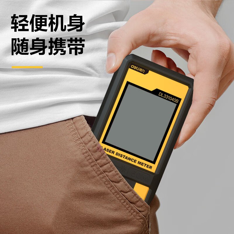 得力(deli) 激光测距仪 高精度手持电子尺红外量房仪50m DL331040B(单位:台)