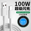 适用OPPO100W数据线FindX7/x7ultra充电线Reno10Pro快充线10A闪充线oppok11手机充电线