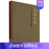 [正版]致敬经典:卢云标诗书画论臻萃卢云标普通大众诗集中国当代汉字法书作品集中国文学书籍
