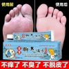 百齐灵脚J气Q偏P方F 壹支[发1个]夏季S必S备S 麓神脚气偏方乳膏 苗脚气膏 脚痒真菌脚气脚臭脱皮水泡