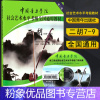 [粉象优品]二胡(附光盘7级-9级中国音乐学院社会艺术水平考级全国通用教材)中国青年出版社 简谱 训练习音乐器谱子教程