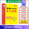 小学英语听力 5年级 小学五年级 [正版] 小学英语词汇听说1600词 含思维导图速记手册 全彩图解 日常英语词汇+可视