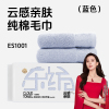 东纺拾光(EsTiempo)ES1001云感亲肤纯棉毛巾 33*70cm 85g 蓝色