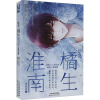 暗恋:橘生淮南 漫画版 2 八月长安 著 莉莉君 绘 文学 文轩网