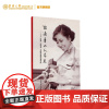店 踏遍青山人未老:“七一勋章”获得者、全国劳动模范黄宝妹 东华大学出版社