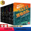 ( 小说)我的世界系列 全套11册 [正版]漫画书我的世界年鉴2024魔赞15周年纪念版站在游戏前沿很为社区酷的玩家新方