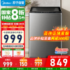 [苏宁自营]美的12KG波轮洗衣机全自动 家用12公斤大容量 以旧换新家电补贴免清洗除螨海量洗 MB120V501B