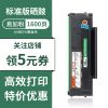 [约1600页]标准版硒鼓 [不含芯片]需安装芯片使用 适用奔图m6506硒鼓pd206 6506NW P2506W墨粉