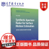 Synthetic Aperture Radar for Surface Mot Timo Balz 高等教育出版社