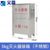 义尊 灭火器箱 不锈钢5kg*2 个