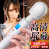 姬欲AV棒震动棒大号女用自慰器成人情趣计生性用品女性系列电动情爱玩具私处秒高潮阴蒂刺激振动按摩棒