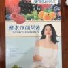 [刮码发货]简瘦瘦包阿凡果酵素净颜果冻果粉改善便秘 15/225g 果冻一盒[15条装]