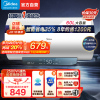 美的(Midea)60升电热水器JM1升级款2500W超一级能效 长效免换镁棒 双效抑菌热水器F60-25JM1 Pro