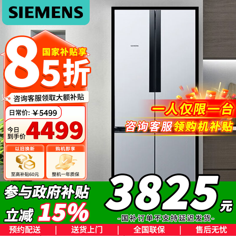 [苏宁自营]西门子478升 十字对开门冰箱 混冷无霜 精致保鲜 独立双循环 变频节能KM47EA15T国家补贴以旧换新高清大图