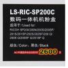 莱盛 LS-RIC-SP200 适合理光SP200 201SF 202 202SF 200S 200N 单个装