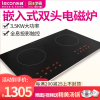 lecon/乐创 商用电磁炉嵌入式双灶双眼 电磁炉双电磁炉双灶 智能触摸9档触控式微晶面板DR350-SD-1A