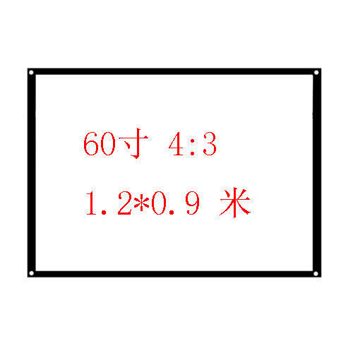 加厚白玻纤 84寸4:3|白塑玻纤灰玻纤抗光简易幕布60寸-150寸折叠式软布清投影仪幕布O7