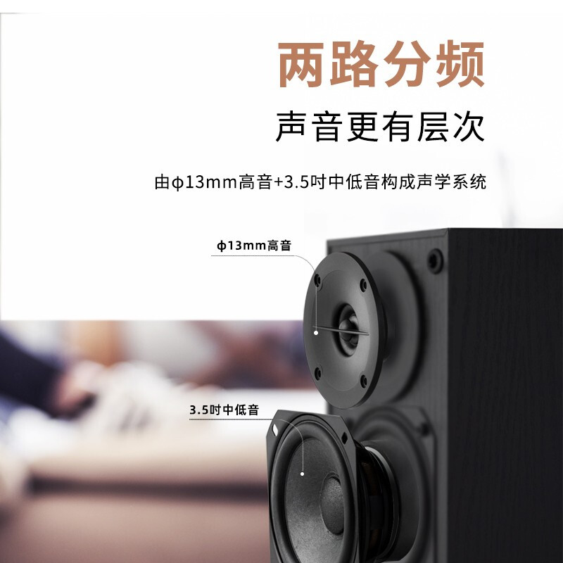 漫步者(EDIFIER)R33BT 2.0声道 木质多媒体音响音箱 笔记本电脑音响 蓝牙音箱 黑色高清大图