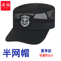 谋福 保安帽男款平顶作训帽鸭舌帽黑色（保安半网帽 夏款，可调节大小）