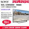 索尼（SONY）KDL-32W600D 32英寸 WIFI高清液晶LED平板网络电视 卧室或小空间优选 黑色