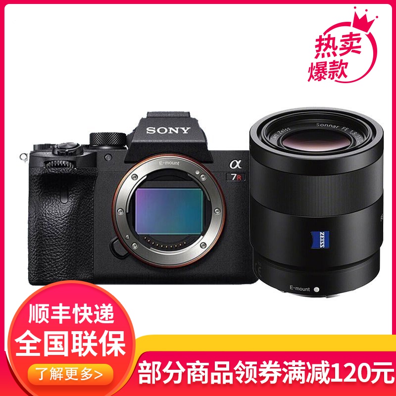 索尼(SONY)Alpha7RM4A a7r4a A7RM4A全画幅专业微单相机 FE 55mm F1.8人文镜头