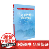 奇思妙想彰显数学魅力