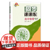 同步课课练 高中物理选择性必修2第二册高二年级下高2第二学期普通高中教科书教材配套同步课后练习高中物理上海科技教育出版社