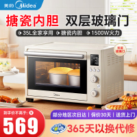 美的 遇见Q10-D系列烤箱 家用多功能 电烤箱35升 大容量/搪瓷内胆/控温/热风烘烤 PT3530W-D