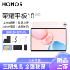[套餐]HONOR/荣耀平板10 12.1英寸护眼全面屏pad商务办公影音娱乐网课学习平板电脑8+256GB[WIFI版]日出印象+荣耀亲选手写笔