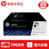 惠普 hp 78A CE278AF 双包装硒鼓 Pro P1566 P1606dn M1536dnf 黑色