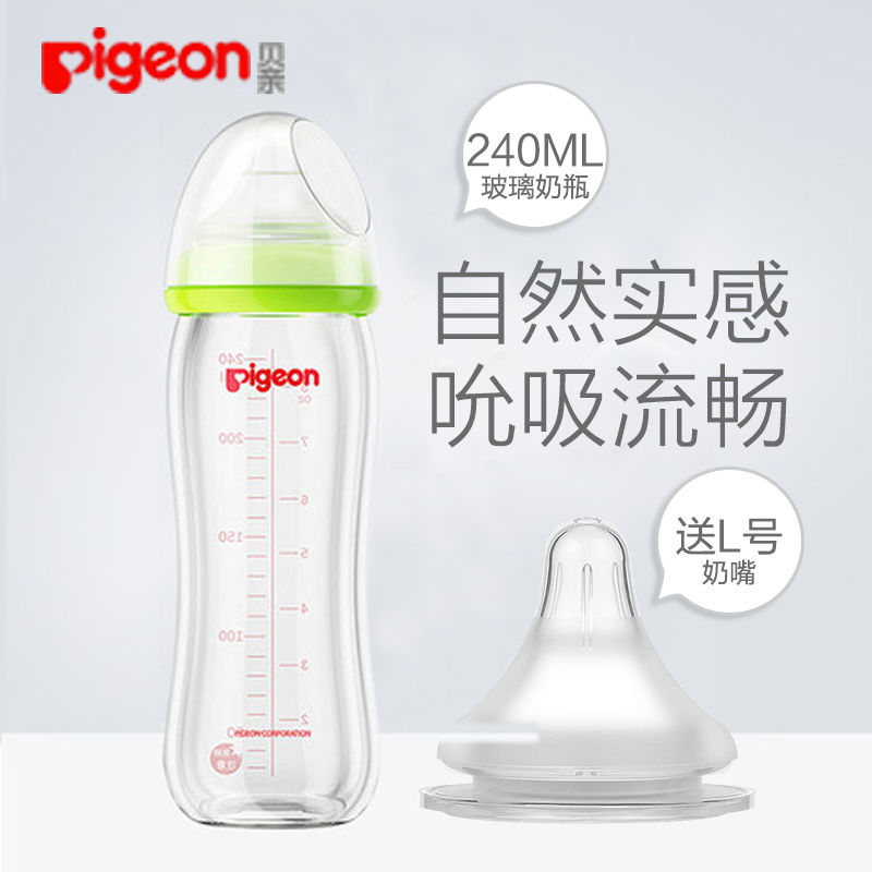 贝亲宽口径玻璃奶瓶240ml配M奶嘴绿色(赠L号奶嘴)AA70