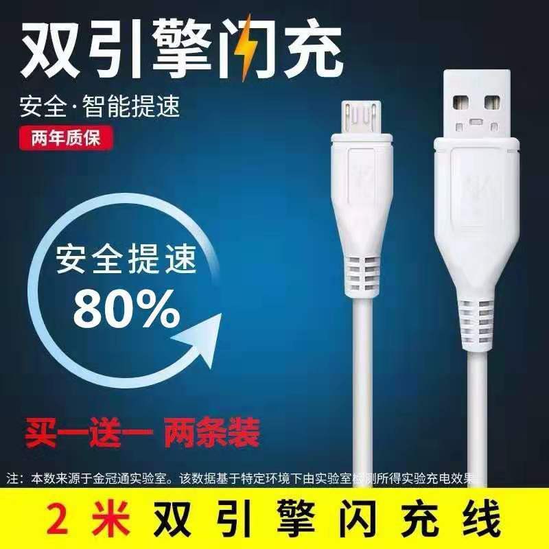 vivoz3i vivo y75s y83 z3手机通用充电器头y85快充数据线y97|2米闪充线/发2条