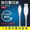 vivoz3i vivo y75s y83 z3手机通用充电器头y85快充数据线y97|2米闪充线/发2条