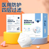 海氏海诺 倍适威 无菌 N95 口罩 1只/袋 30袋/盒 16盒/箱 单只价格