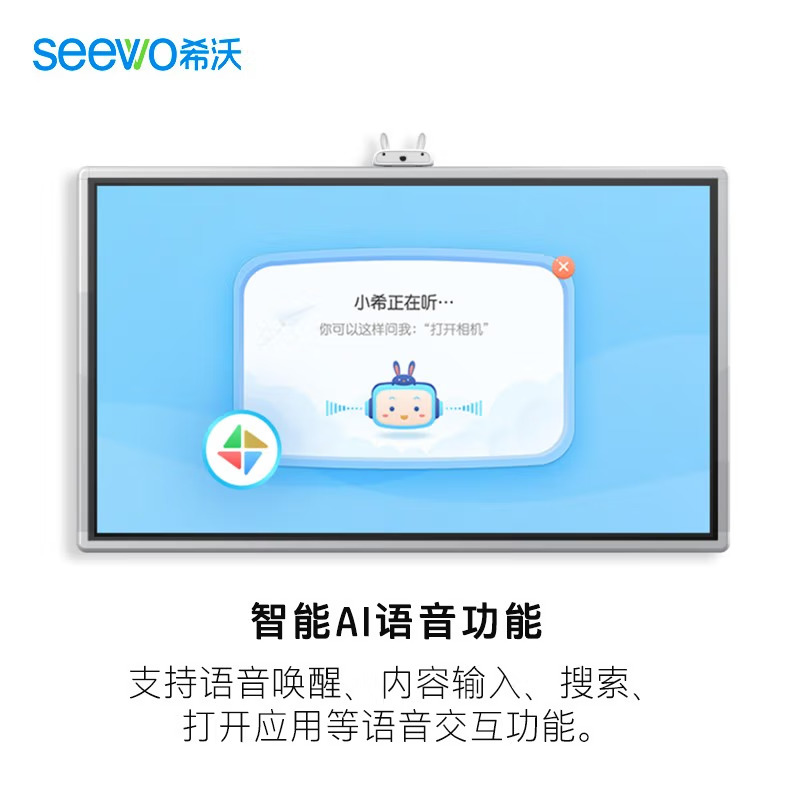 希沃Y375XA触摸一体机75寸(I5处理器,8G内存+256G SSD硬盘)含移动支架