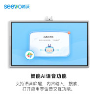 希沃Y375XA触摸一体机75寸(I5处理器,8G内存+256G SSD硬盘)含移动支架