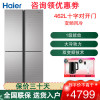 BCD-462WDCI 十字对开门冰箱462升一级能效 变频无霜 干湿分储 T·ABT杀菌 家用