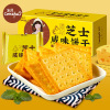 刻凡 网红[芝士咸味饼干230g*3箱]酥脆解馋早餐芝士包装晚上解饿零食