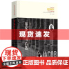 书 布克哈特书信选 西方传统经典与解释哲学 雅各布·布克哈特 著 华夏出版社