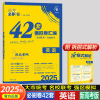 2025版6.7高考理想树高考必刷卷42套模拟卷英语 新高考 新教材全国卷 高考强区名校模拟卷高中试题 高三英语复习资料