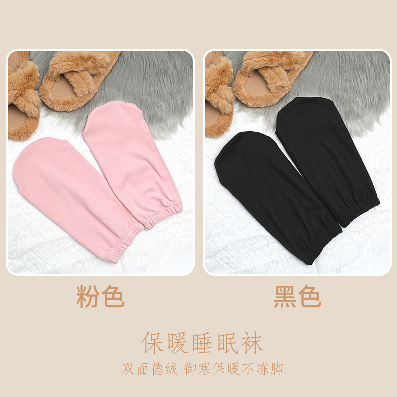 秋冬季睡眠袜发热袜睡觉穿的袜子男女通用袜加厚袜保暖袜套月子袜 【2双装】粉色+黑色 30米