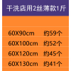 套衣服的防尘袋衣罩家用一次性大衣物塑料透明挂袋干洗店衣服套袋|干洗店用2丝薄款1斤 60*100cm(中长款衣服)