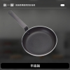 心一厨铝制特厚平底锅不粘锅 家用商用早餐店学校煎蛋饼牛排煎锅厨房锅 X3107[电磁炉明火通用32cm]
